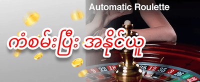 အထူး ဂျက်ပေါ့ အနိုင်ရရှိမှုပွဲ promotion banner