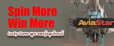6pgm app ကို အခုပဲဒေါင်းလုဒ်လုပ်ပါ