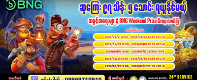 6pgm တွင် အနိုင်ရယူလိုက်ပါ